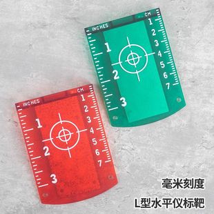 激光红外线接受器水平仪标靶磁铁反光板 测距仪红光绿光反射板靶