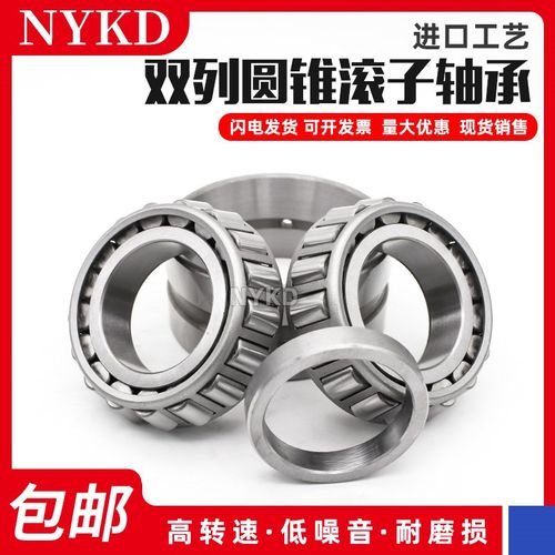 进口工艺圆锥滚子轴承HR32222J  HR32224J  HR32226J  HR32228J