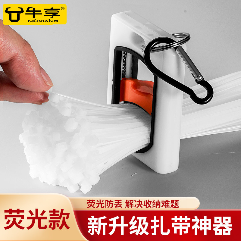 新款荧光扎带夹捆绑挂钩收纳器夜光监控按照挂钩腰扣固定器尼龙扣