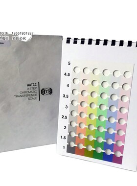 AATCC六色九级卡灰色样卡灰卡颜色转移灰卡6色9级卡AA-08347