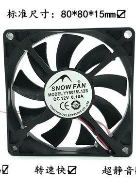 SNOWFAN 8CM厘米8015静音风扇12V主板3针接口支持测速YY8015L12S