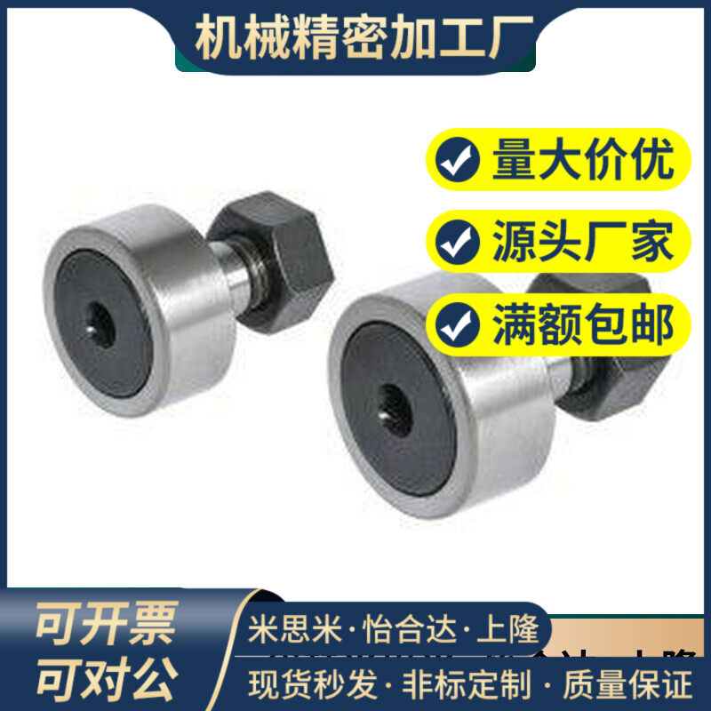 凸轮轴承随动器 米思米型 C-CUA 3-10 4-12 5-13 6-16 8-19 10-22