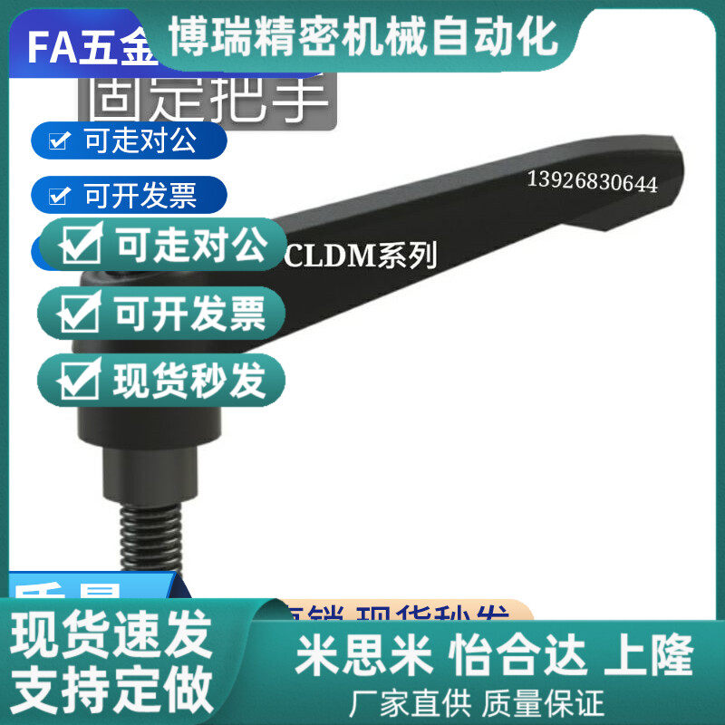 【经济型】同型号 固定把手 C-CLDM6-8/12/16/20/25/30/40/50-B