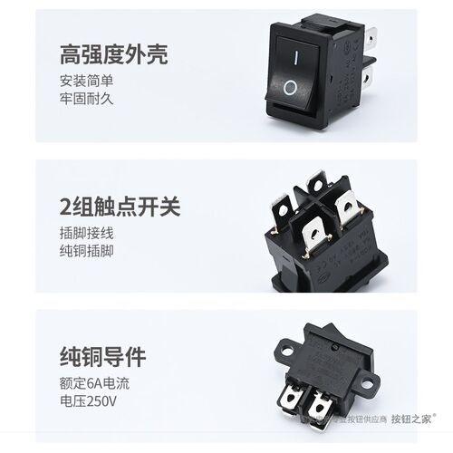 创维液晶电视机按键开关按钮海尔海信RS601 KCD1-104电源4脚
