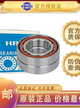 哈尔滨HRB机床主轴配对轴承7315 7316 7317  AC P5P4 DBDFDT