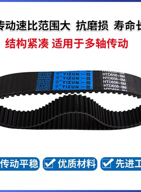 氯丁橡胶同步带HTD5M1235/1240/1250/1260/1265工业传动带皮带