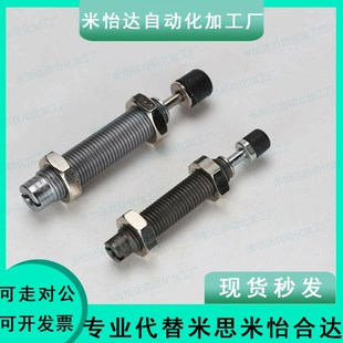 1005 1008 MAKS0604 0805 固定型不锈钢缓冲器MAKC 1210A