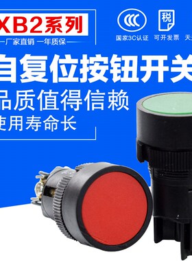 经济型按钮XB2-EA142 XB2-EA131 XB2-EA121 EA135 EA145按钮开关