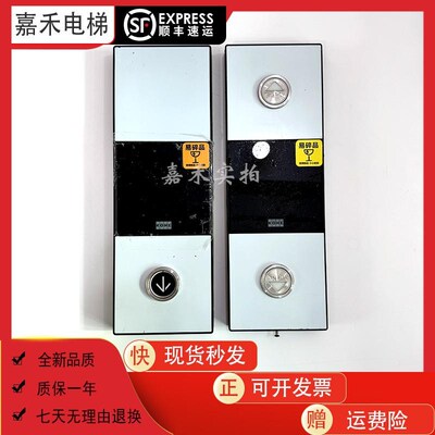 通力外呼显示板KM51216153G13 G14 KM51216154H07 H06 H08 七断码