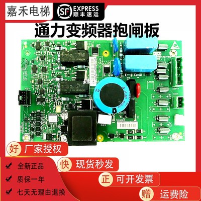 通力电梯变频器抱闸板KM50014396G01/KM50014397H02静音升级全新
