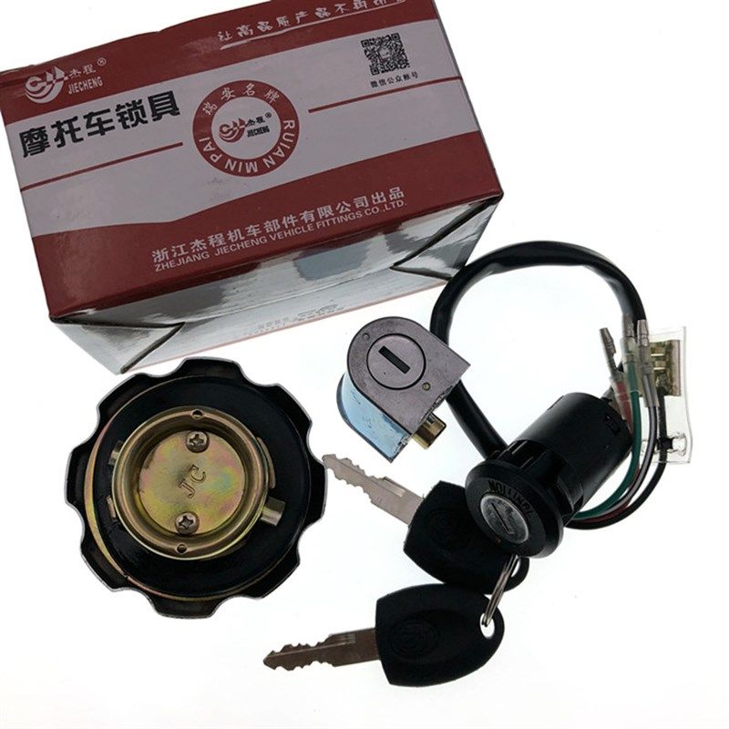 包邮CG125摩托车男装车全车锁 珠江ZJ125电门锁车头锁油箱盖套锁