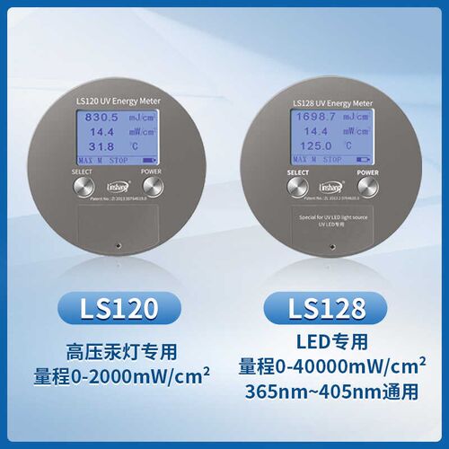 LS133能量计led光源LS128紫外曝光能量测试仪高压汞灯UV能量计