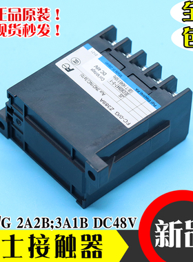 日立电梯配件10TA接触器 富士接触器 FC-0/G DC48V 全新
