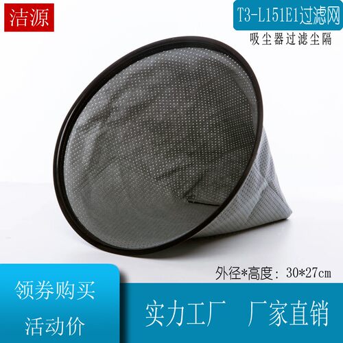 T3-L151E1吸尘器电机配件 无纺布尘袋HEPA滤网尘隔袋地板伸缩管子
