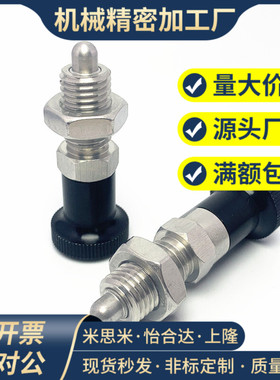 PMXYKS/SMXYKS 分度销 分割定位柱 M6 M8 M10 M12旋钮柱塞 标准牙