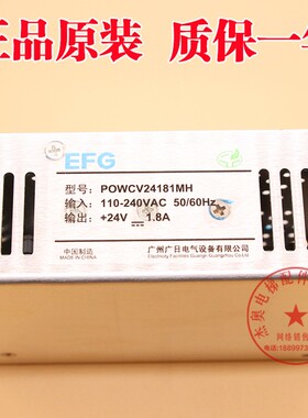 广日/日立电梯MCA轿厢照明控制EFG电源LED恒压电源盒POWCV24181MH