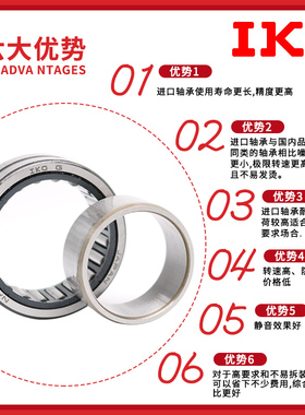 进口IKO滚针轴承RNA NA4907 4908 4909 4910 4911 4912 4913 4914