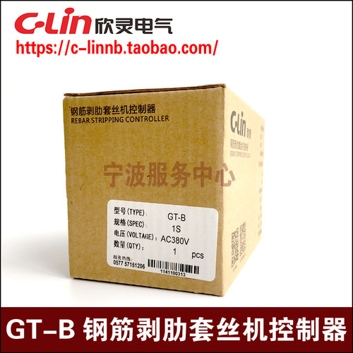 C-Lin欣灵牌GT-B 1S AC380V 钢筋剥肋套丝机控制器 卡导轨安装