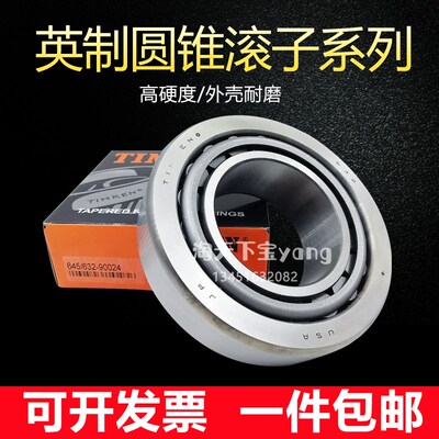 铁姆肯TIMKEN汽车轴承 LM11949-LM11910 LM12749/LM12710 12711