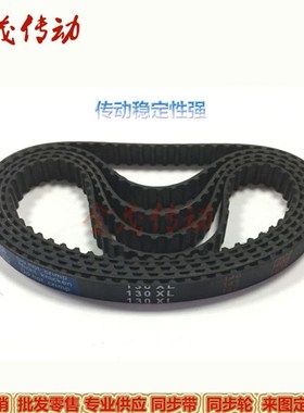 同步带 XL传动带412XL 420XL 414XL 424XL 430XL 432XL 434XL皮带