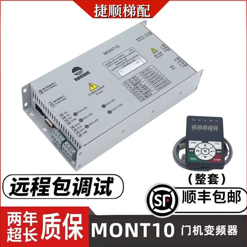 MONT10门机变频器适用于爱默生TD3200易升YS-K01控制器