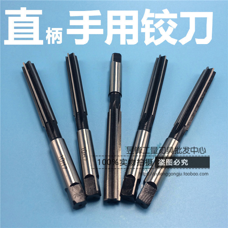 直柄手用铰刀3 4 5 6 7 8 9 10 11 12 13 14 16 18 20 32H7直铰刀