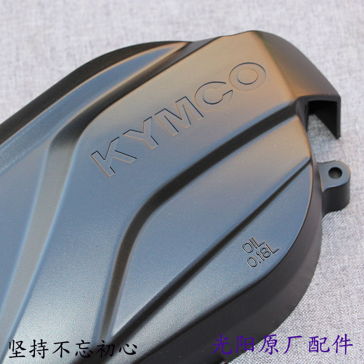 光阳原厂 弯道情人150/125 ACC 传动箱盖 左曲轴箱盖 离合器边盖
