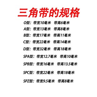 A980 A965 A991 A1000 A1020 传动皮带三角带A型A940 A1016 A950