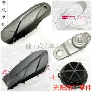 光阳原厂S350/S250发动机边盖 垫片 传动箱垫片 过滤海绵 密封垫