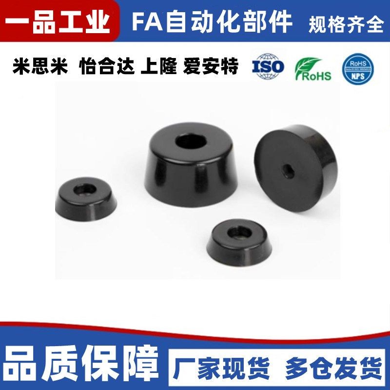 代替米思米导电橡胶脚垫ECRK10/15/16/18/20/24/26/30/3225/3617