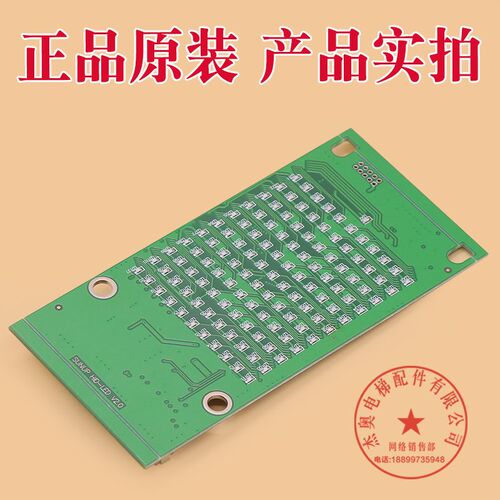 适用东芝电梯外呼板LED-500/500R显示板CV330外招板CV335/CV620C