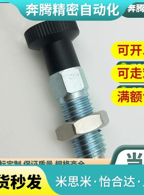 自锁型旋钮柱塞 PMXYK6M 8M 10M 12M 卡槽分度销 弹簧拔锁销