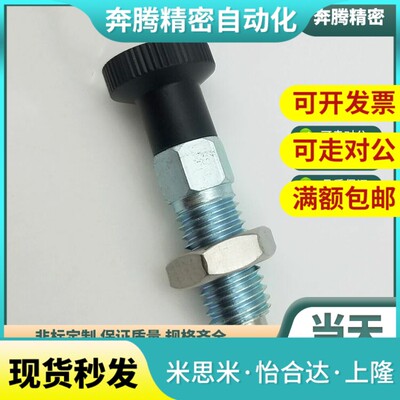 自锁型旋钮柱塞 PMXYK6M 8M 10M 12M 卡槽分度销 弹簧拔锁销