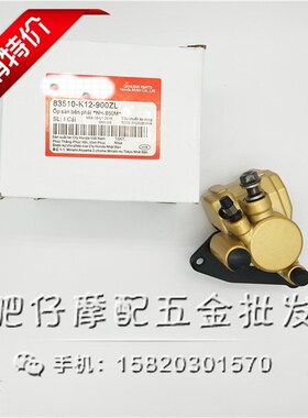 适用本田DIO18/25/27/28/34/35/38/57/63期z4 zx前轮碟刹车泵卡钳