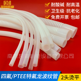特氟龙波纹管 防腐四氟软管  四氟波纹管内径10 13 16 20 25 32mm