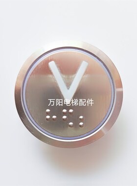 永大电梯按钮A4N97019 A4N100627 A4N100630 A4N56041按钮板