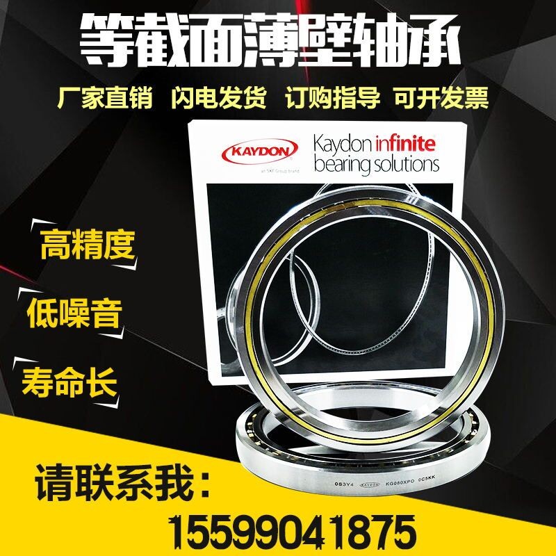替代KAYDON 等截面 超薄壁轴承 KB160 KB180 KB200 CPO/XPO/ARO