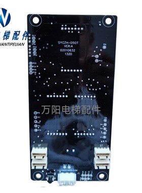 电梯配件 全新珠海三洋电梯配件外呼显示板SYCZH-DSOT 专用显示板