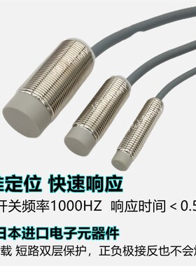 短型接近开关M8M12M18长度35长FM12-04NS非埋式常开三线DC24V感应