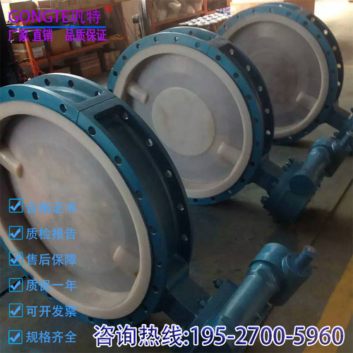 铸钢涡轮蝶阀D341F-16C法兰衬氟软密封四氟腐蚀酸碱手动阀门50 80