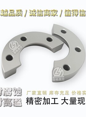 雷杨 KF真空舱壁隔板卡箍 真空接头压块 对半法兰卡箍 环径型卡箍