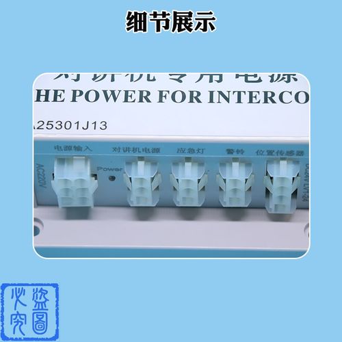 奥的斯电源DAA25301J13 电梯对讲机专用应急电源电池XAA25302AC15