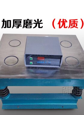 HCZT-1 混凝土磁力振动台 磁性震动台 砼磁盘震动台加厚磨光