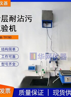 防水卷材抗穿孔仪GB12952预铺防水卷材抗冲击性能试验仪装置