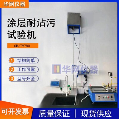 防水卷材抗穿孔仪GB12952预铺防水卷材抗冲击性能试验仪装置