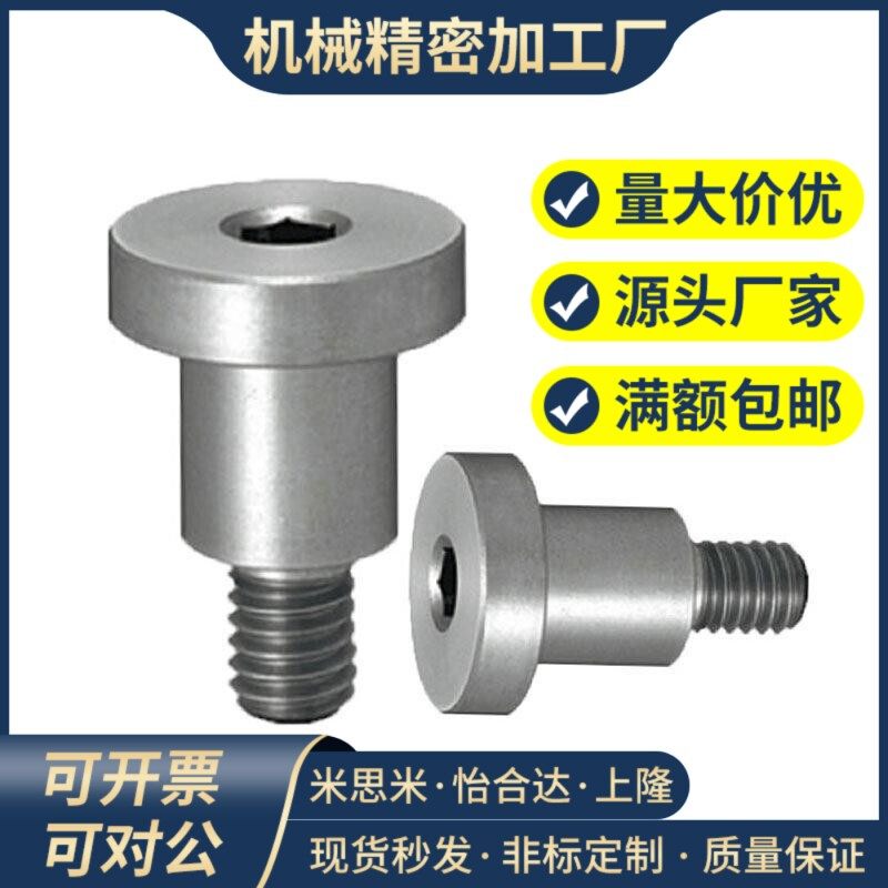 304短头螺丝DBB/DBS5-3/4/5/6/7/8-5/8/10可选择型轴销螺栓