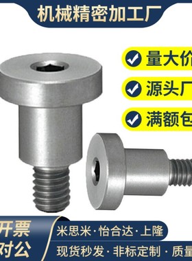 304短头螺丝DBB/DBS5-3/4/5/6/7/8-5/8/10可选择型轴销螺栓