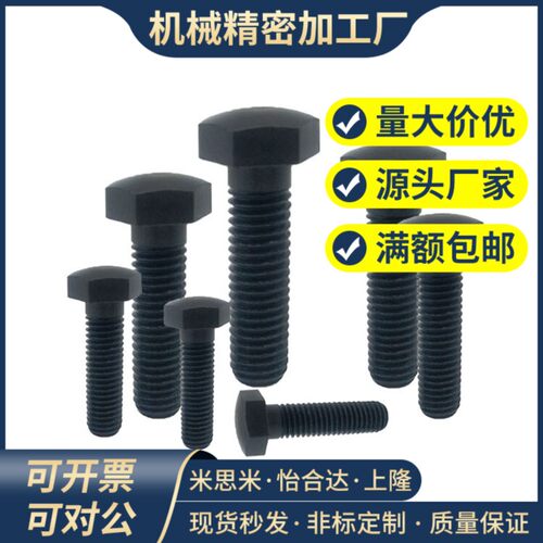头部R型碳钢细牙定位螺栓STCB10/12/16-30/35/40/50/60/70/80