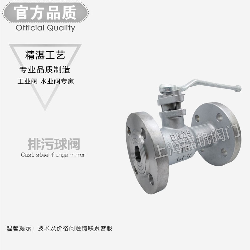 PQ41M/S/F-16P锅炉高温蒸汽304不锈钢法兰一体式排污球阀DN15-150