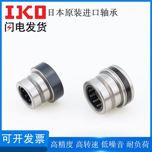 日本IKO原装进口滚针轴承NBX1223 1523 1725 203025303030Z轴承钢